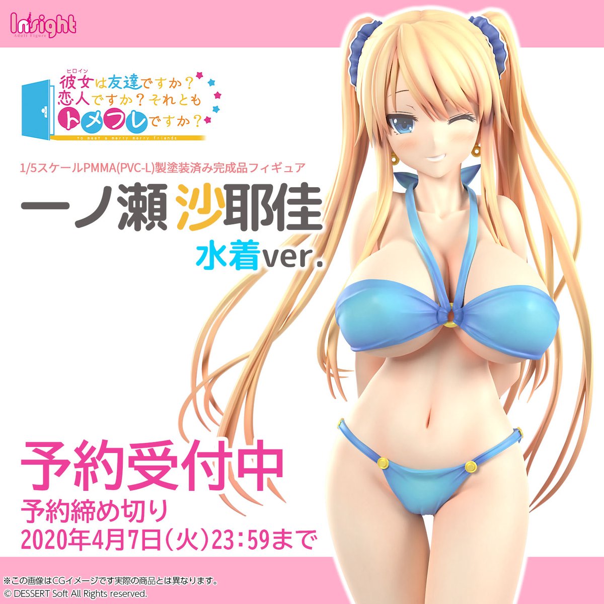 Sayaka Ichinose -Swimsuit ver.- 1/5