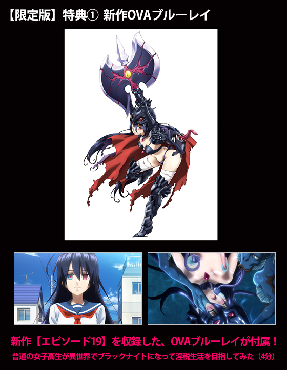 Bikini Warriors - Black Knight 1/7