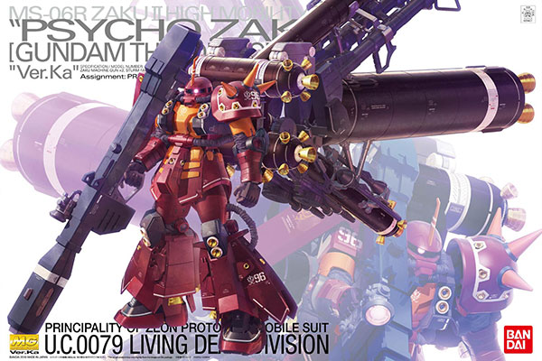 MG 1/100 High Mobility Zaku Psycho Zaku Ver.Ka (GUNDAM THUNDERBOLT Ver.)