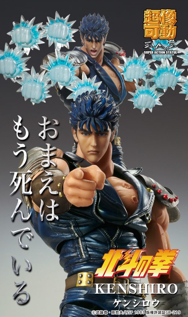Hokuto no Ken - Kenshiro Super Action Statue