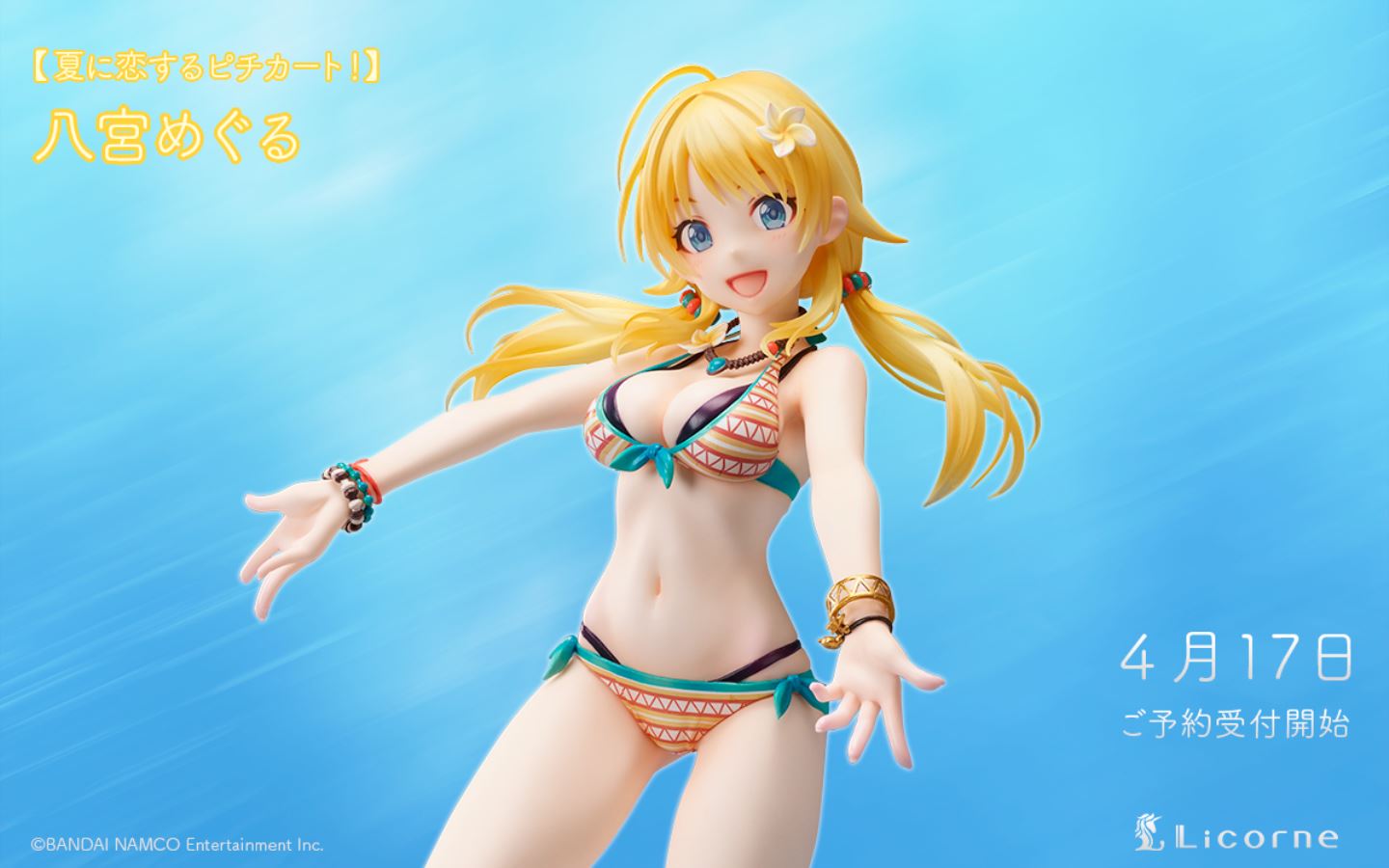 THE iDOLM@STER: Shiny Colors - [Lovely Pizzicato in Summer] Meguru Hachimiya 1/7