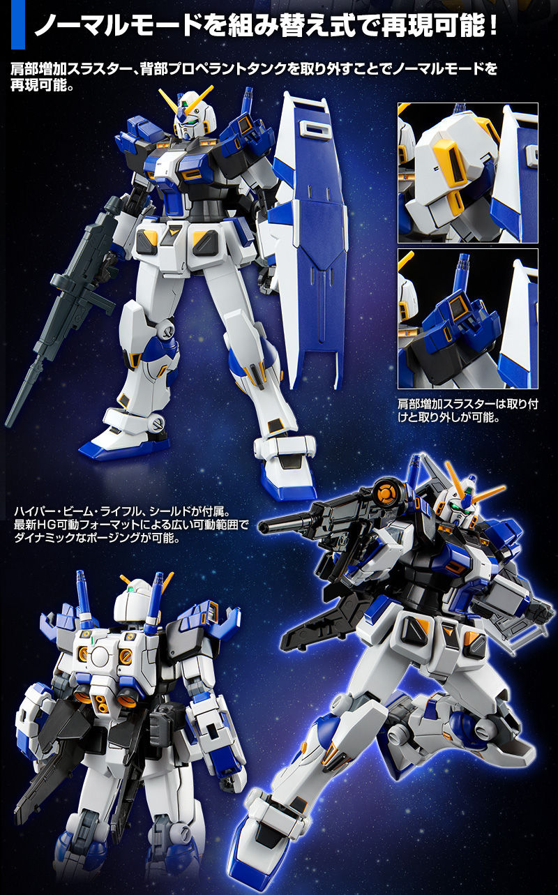 MG 1/100 Gundam Unit 4