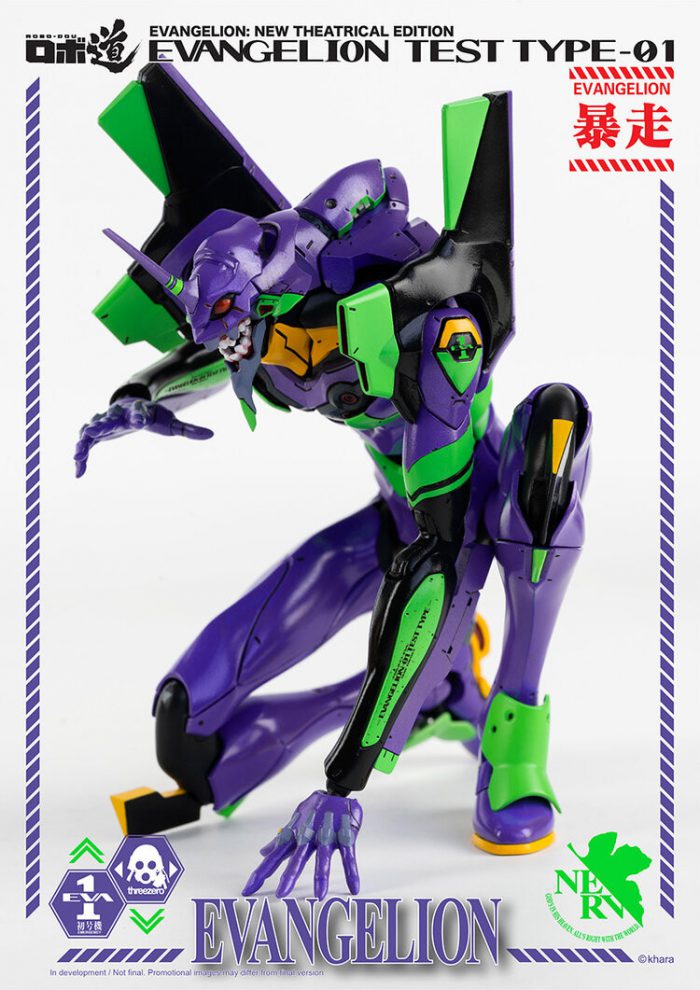 Evangelion - EVA first machine