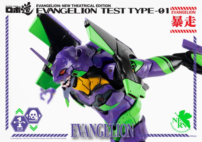 Evangelion - EVA first machine