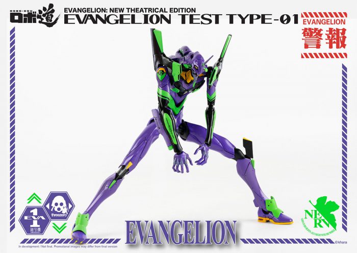 Evangelion - EVA first machine