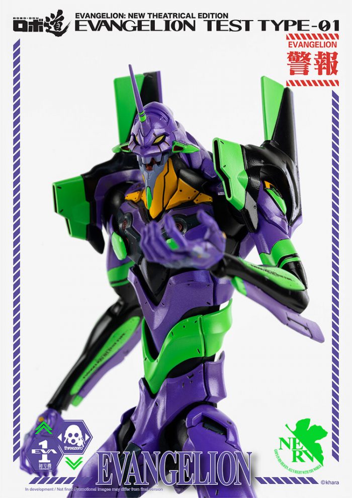 Evangelion - EVA first machine
