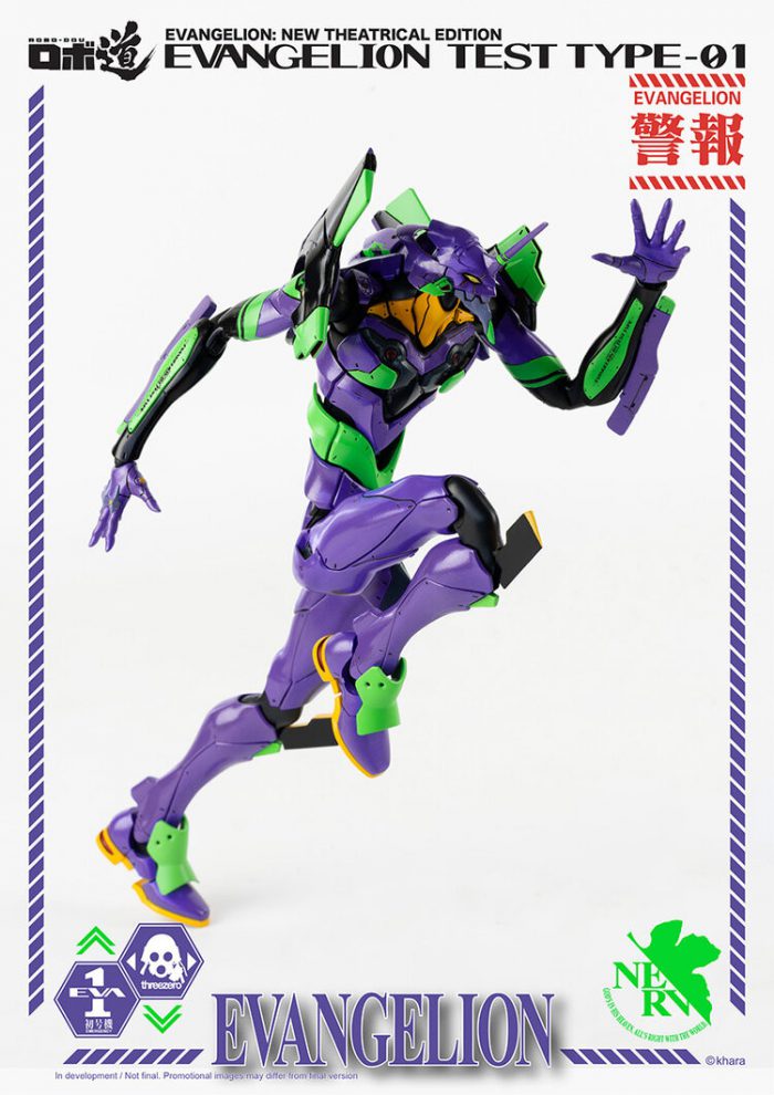 Evangelion - EVA first machine