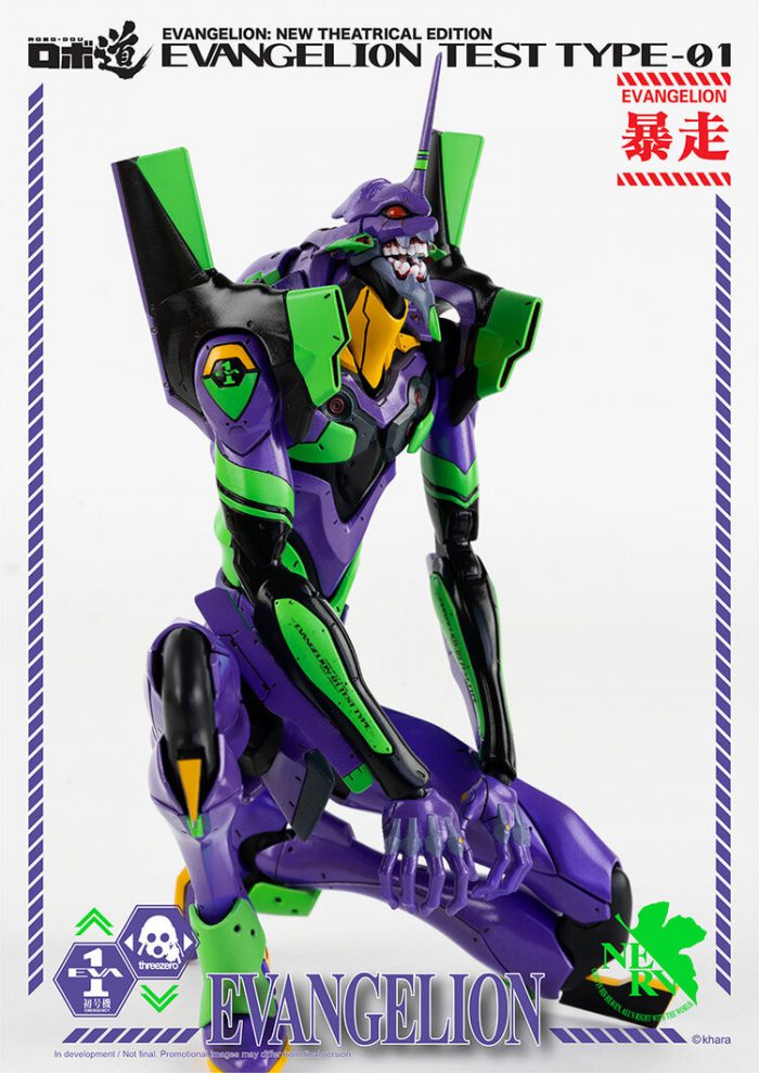 Evangelion - EVA first machine