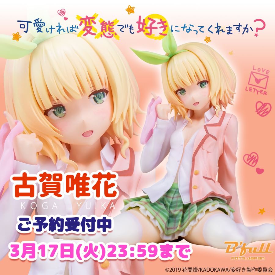 Suki ni Natte Kuremasu ka? - Yuika Koga 1/8