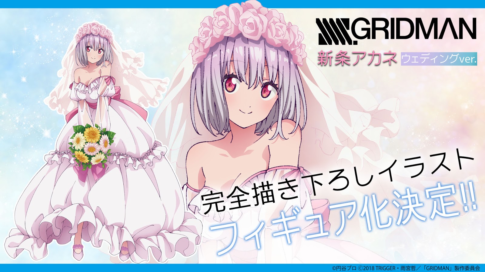 SSSS.GRIDMAN - Akane Shinjo -Wedding Dress Ver.- 1/8