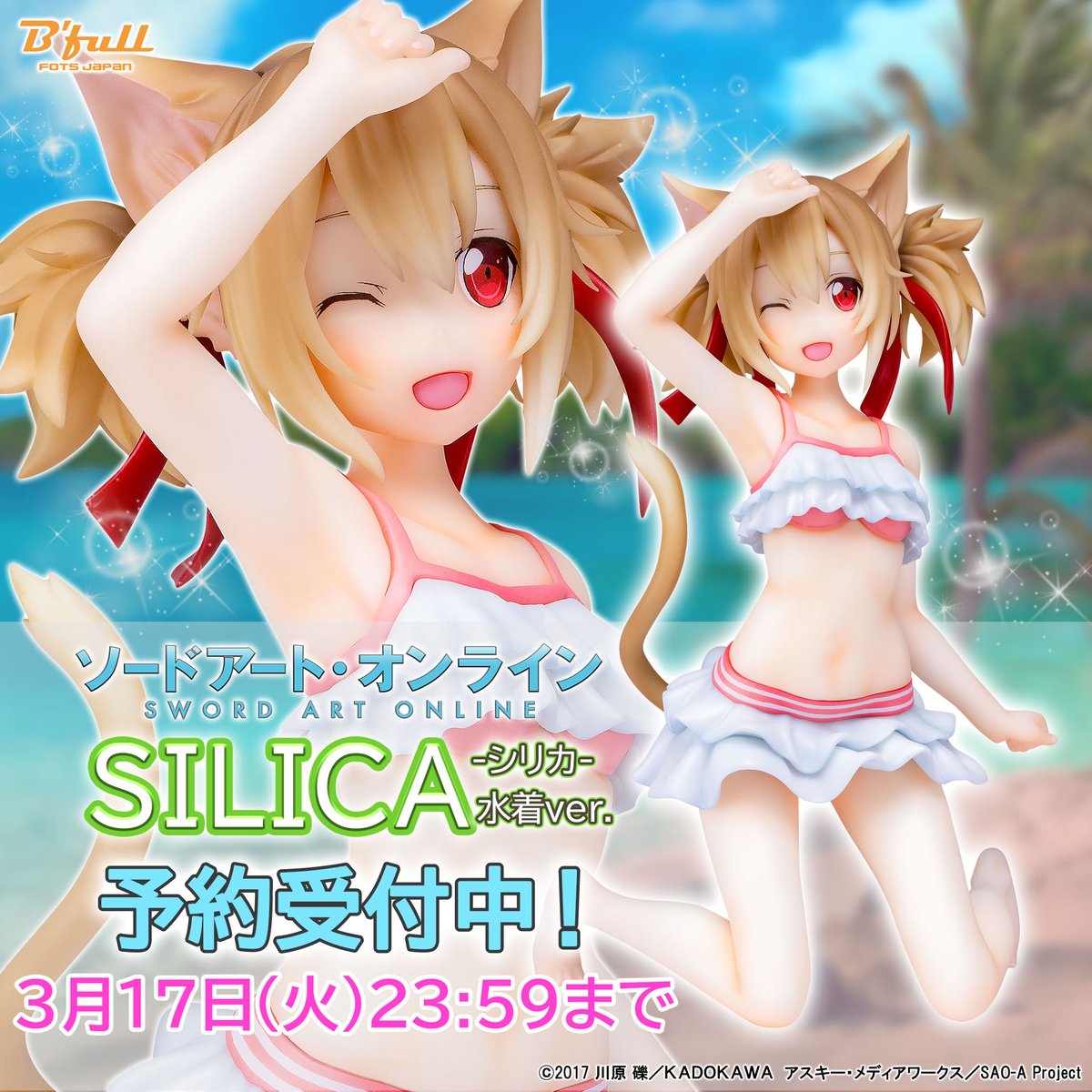 Sword Art Online - Silica Swimsuit ver