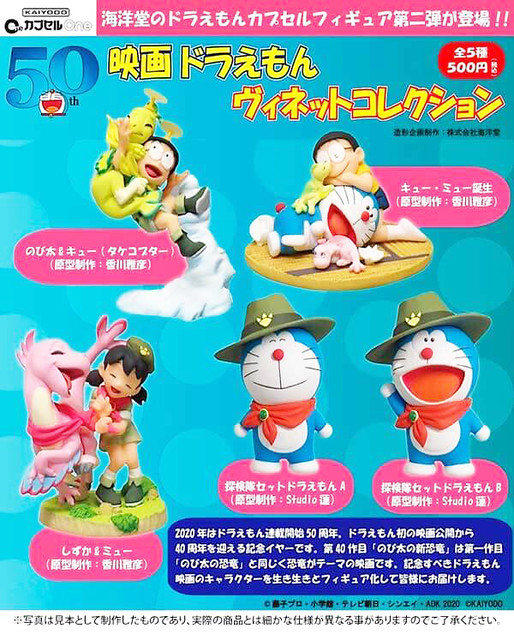 Doraemon classic picture collection