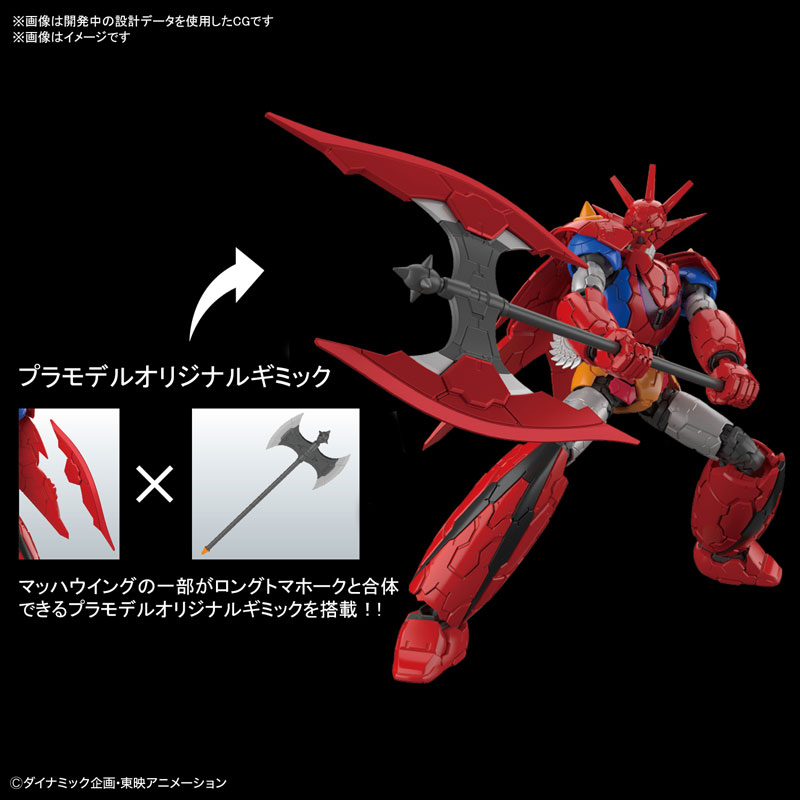 HG 1/144 Getter Dragon (INFINITISM) Plastic Model Getter Robo G
