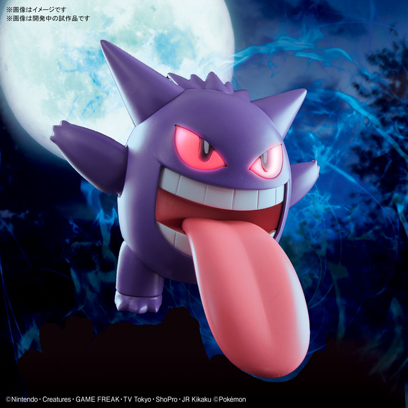 Pokemon Plastic Model Collection 45 Select Series Gengar