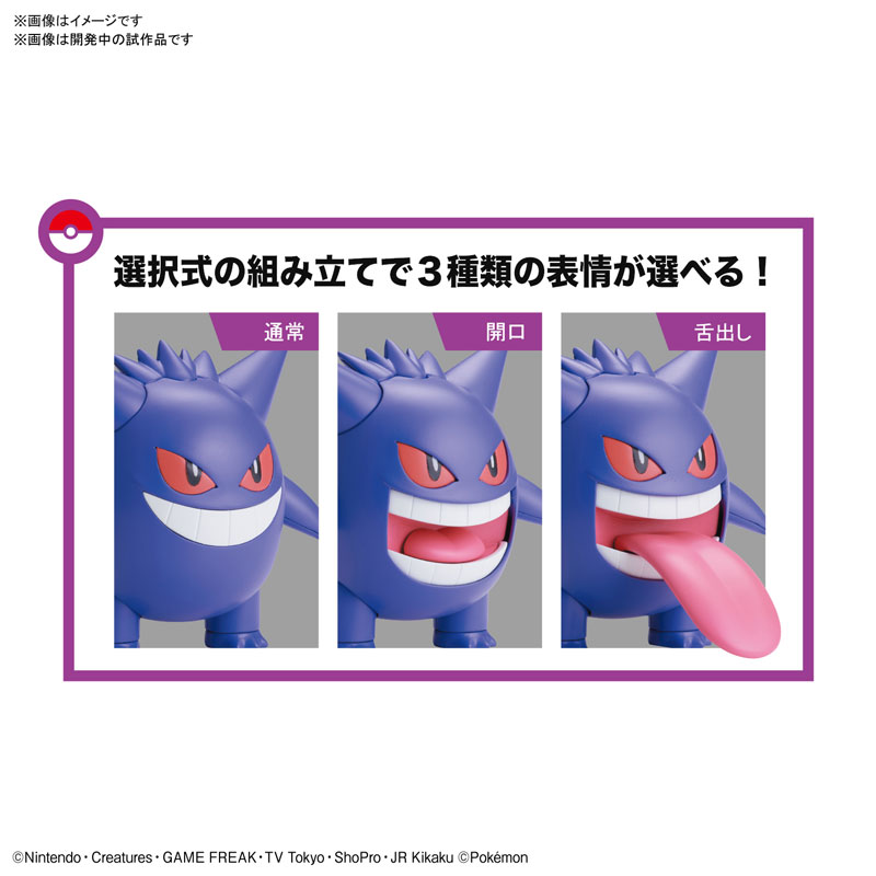 Pokemon Plastic Model Collection 45 Select Series Gengar