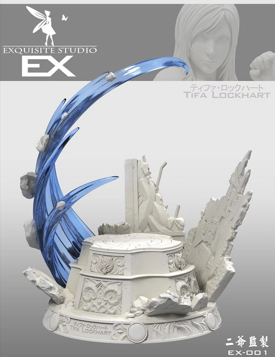 Fantasy Fighting Goddess (Final Fantasy VII - Tifa)