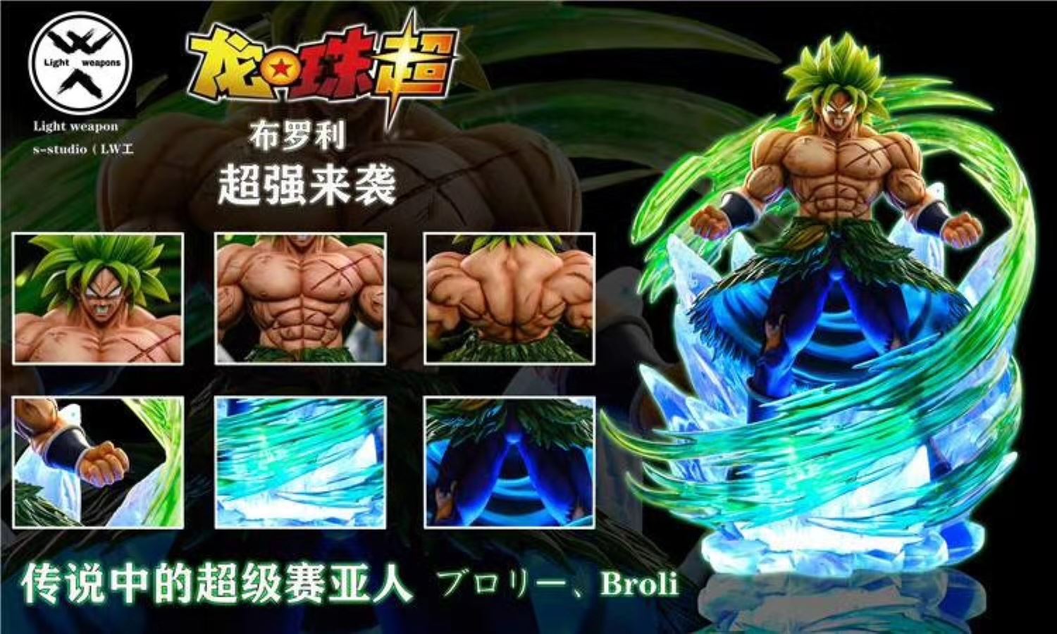 Broly