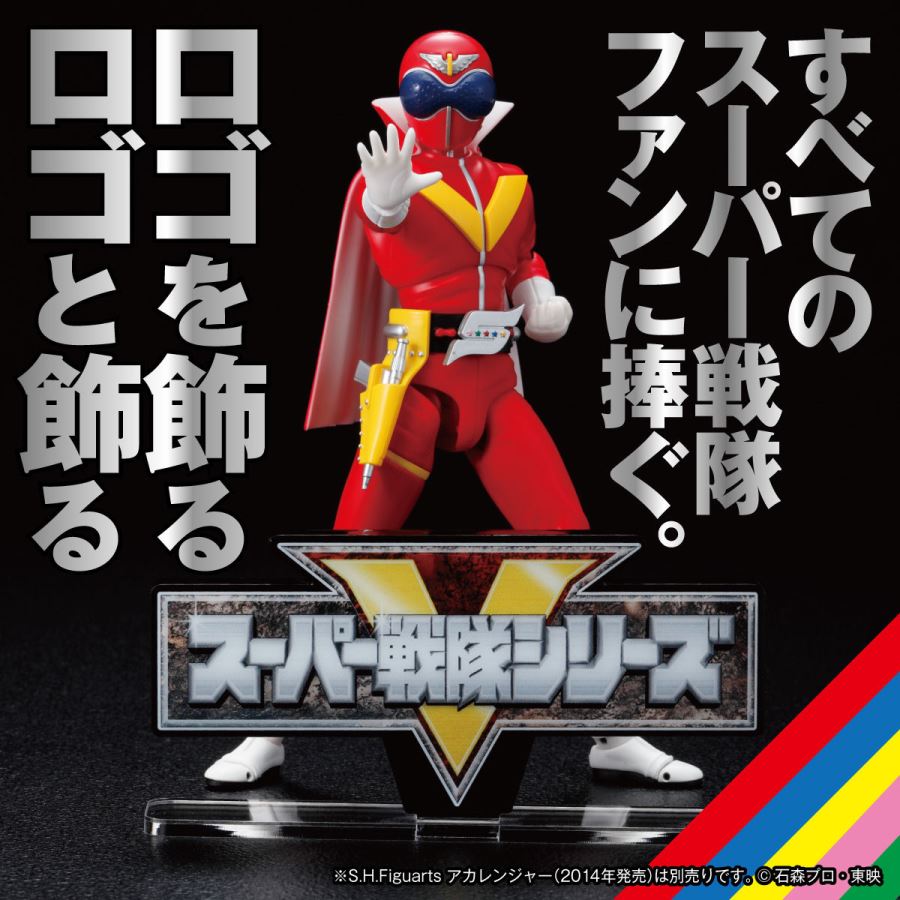 Acrylic Logo Display EX Super Sentai Series