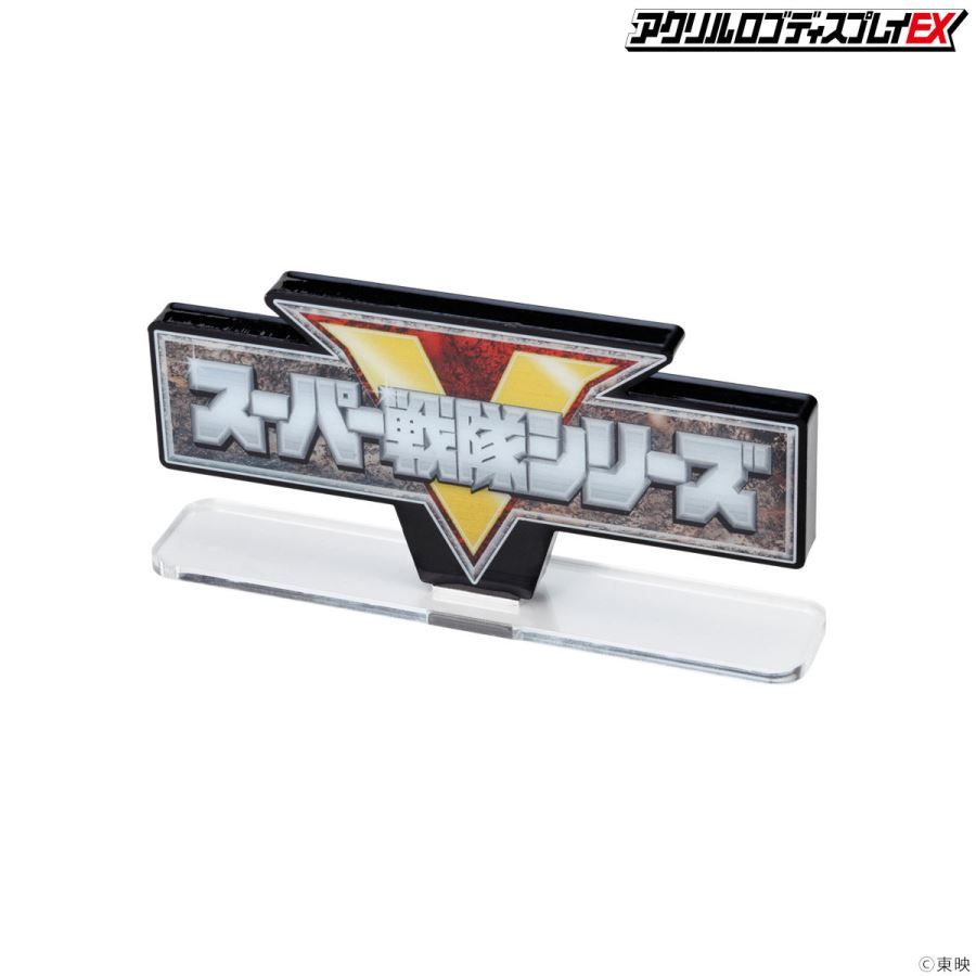 Acrylic Logo Display EX Super Sentai Series