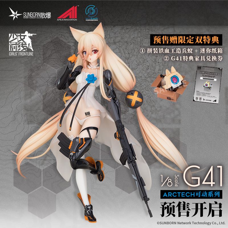 Girls' Frontline - 1/8 ARCTECH G41