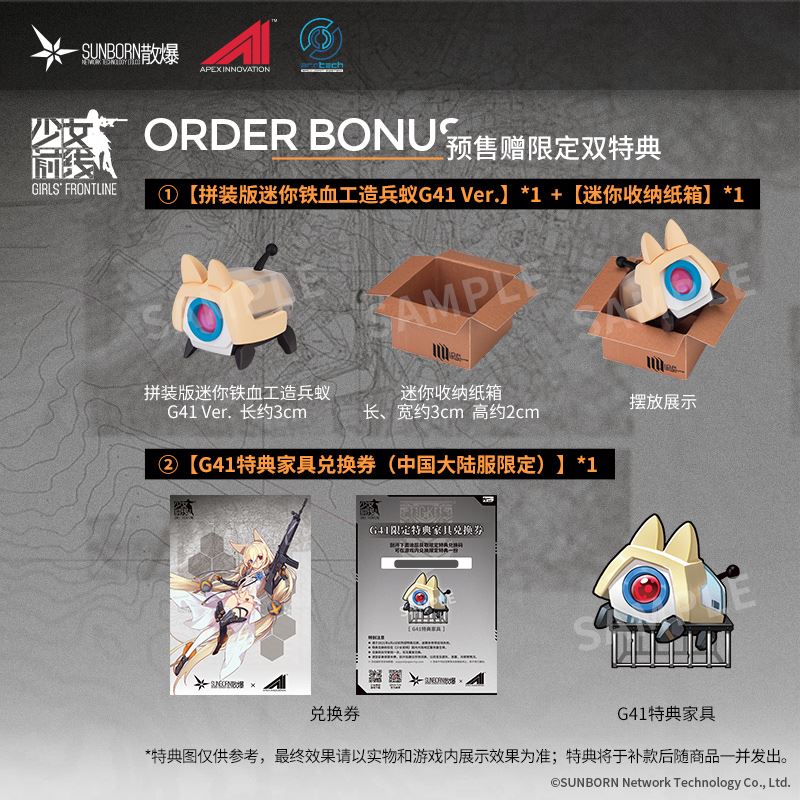 Girls' Frontline - 1/8 ARCTECH G41