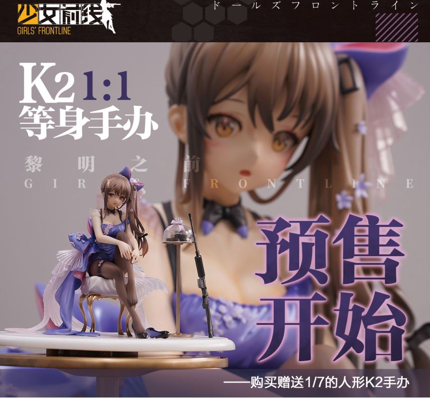 Girls' Frontline - K2 -Before the Dawn Ver- 1/1