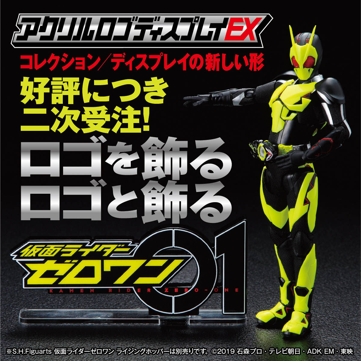 Acrylic Logo Display EX Kamen Rider Zero One