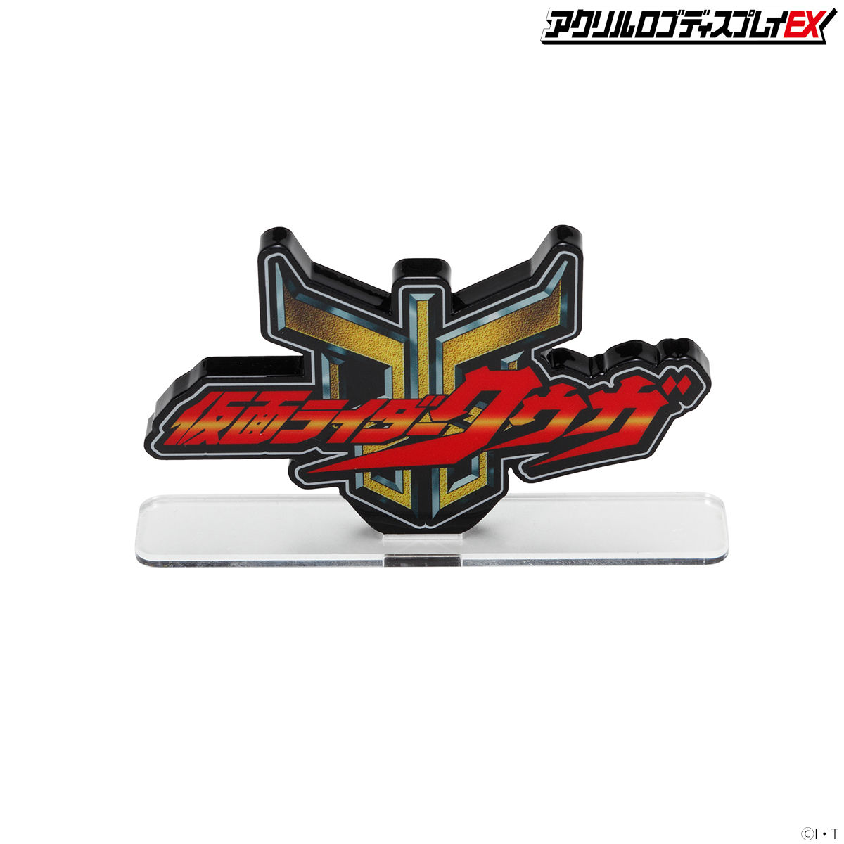 Acrylic logo display EX Kamen Rider Kuuga