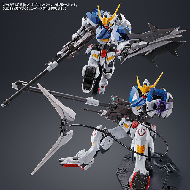 MG 1/100 Gundam Barbatos Expansion Parts Set