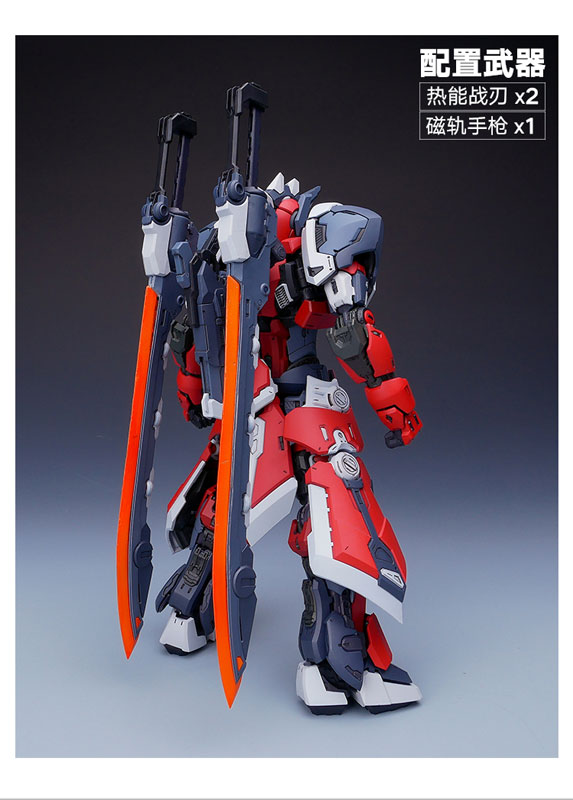 Knight of Dark Sky Plastic Model