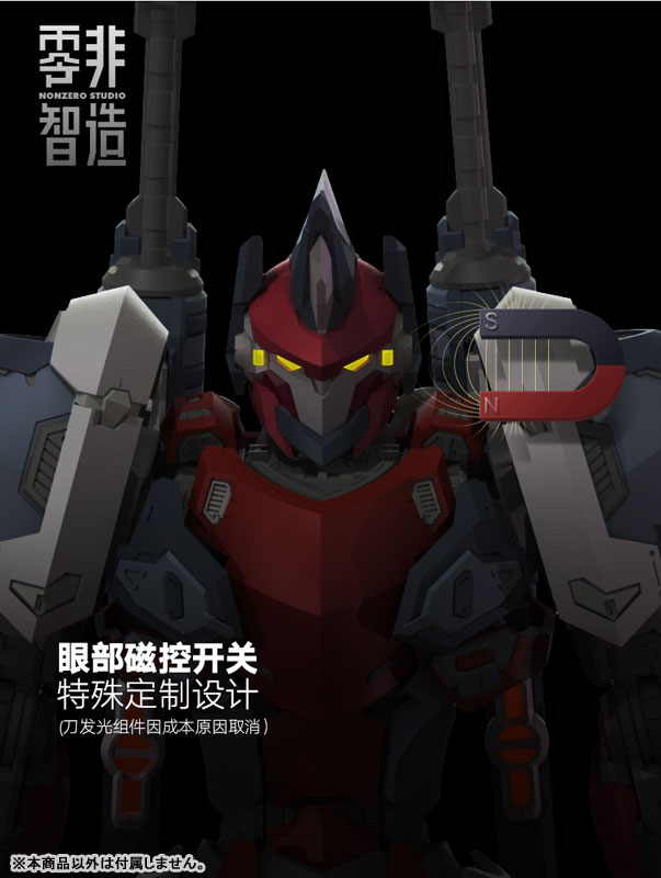 Knight of Dark Sky Plastic Model
