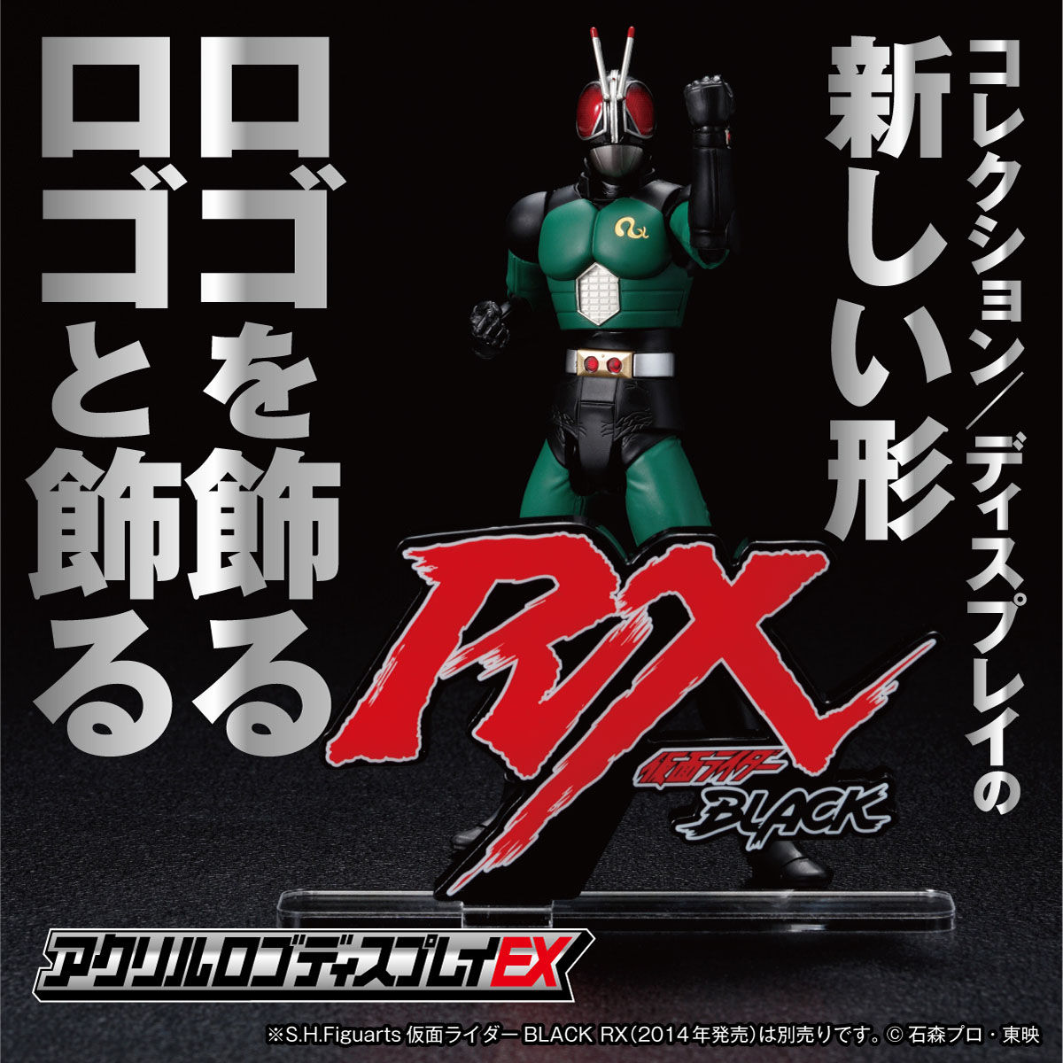 Acrylic logo display EX Kamen Rider BLACK RX