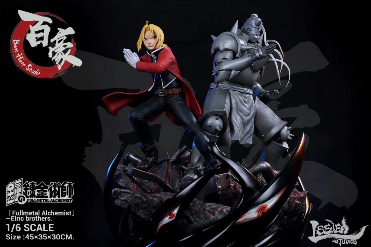 Fullmetal Alchemist