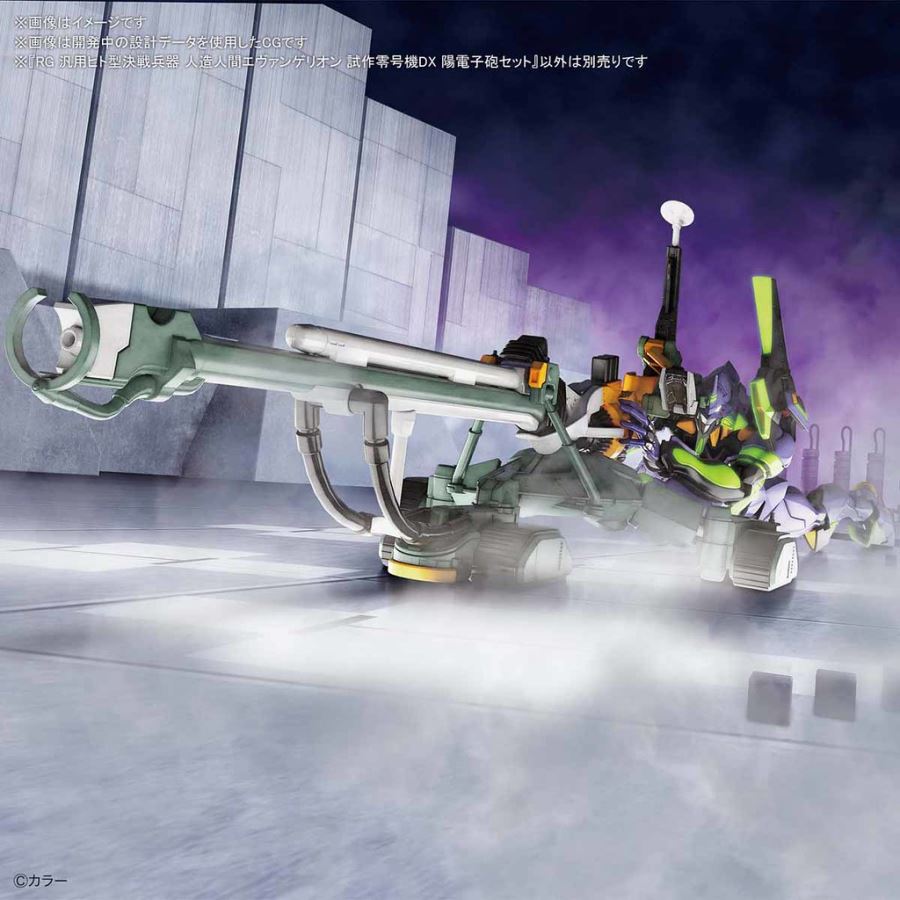 RG Regular Person Model Final Weapon Android EVA-00 Test Type DX Positron Set