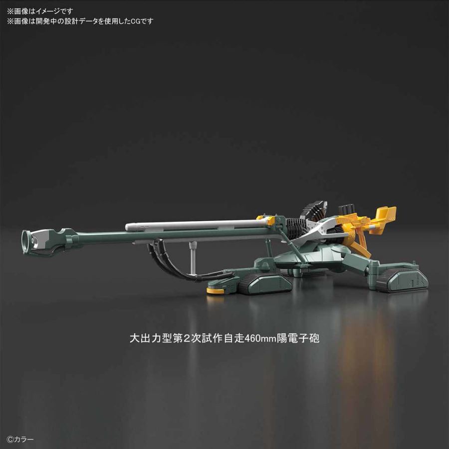 RG Regular Person Model Final Weapon Android EVA-00 Test Type DX Positron Set