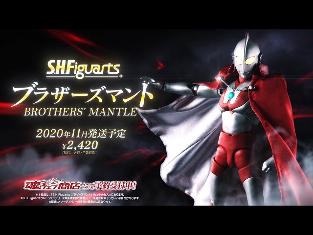 SHFiguarts Ultraman Brothers Cloak