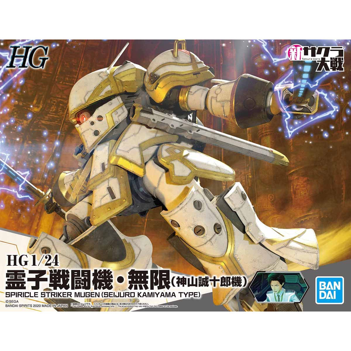 HG 1/24 Reiko Fighter/Infinite (Seijuro Kamiyama)