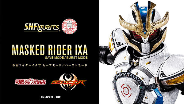 S.H.Figuarts Shincocchou Seihou Kamen Rider IXA