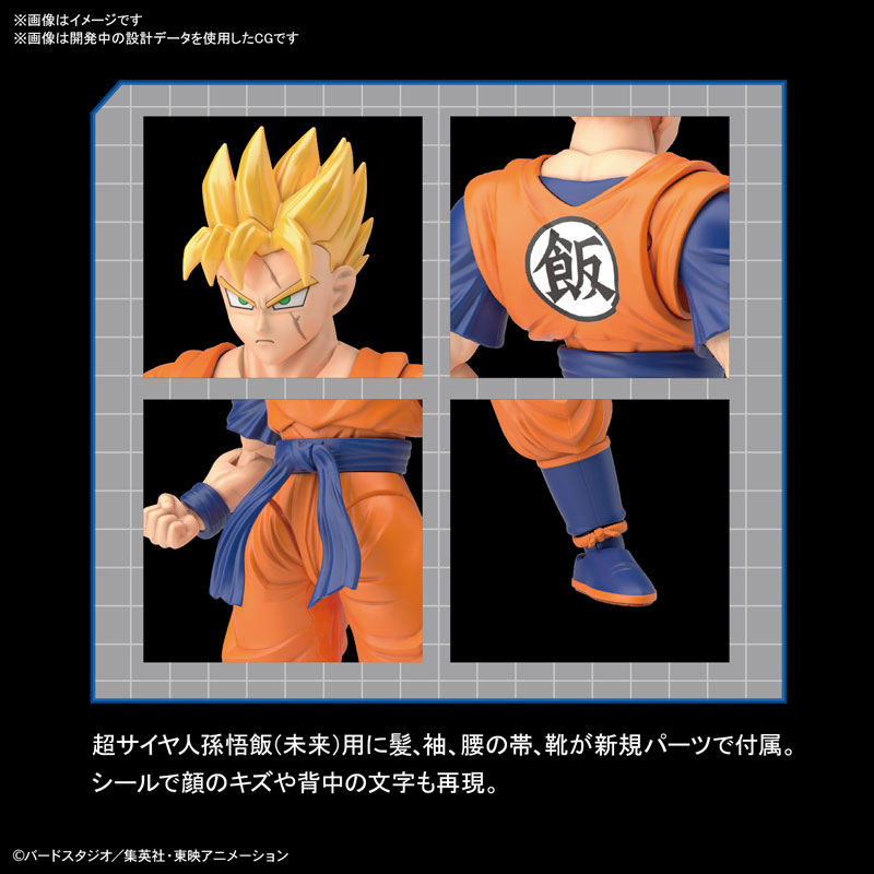 Figure-rise Standard Ultimate Son Gohan