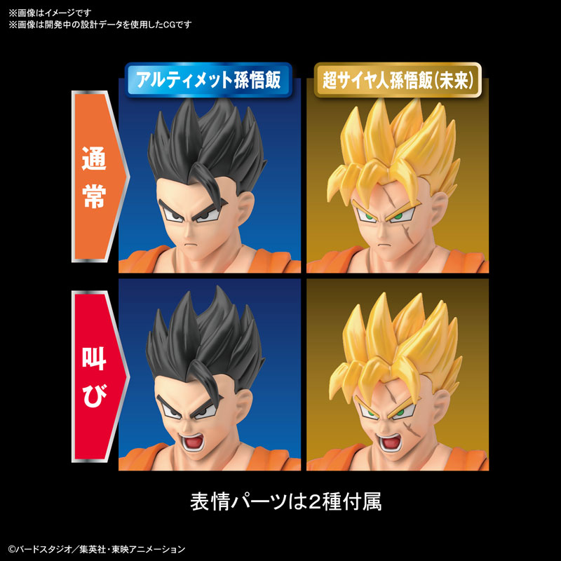 Figure-rise Standard Ultimate Son Gohan