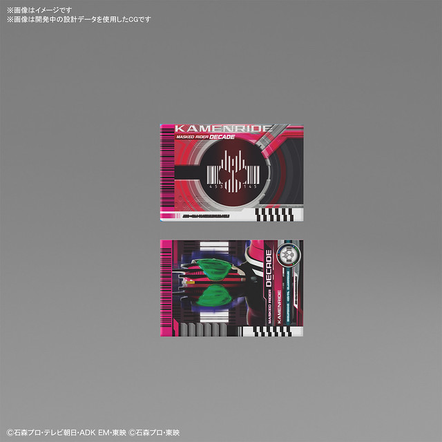 Figure-rise Standard Masked Rider DeCade