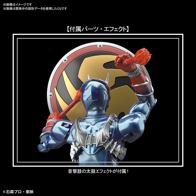 Figure-rise Standard Mask Rider Hibiki