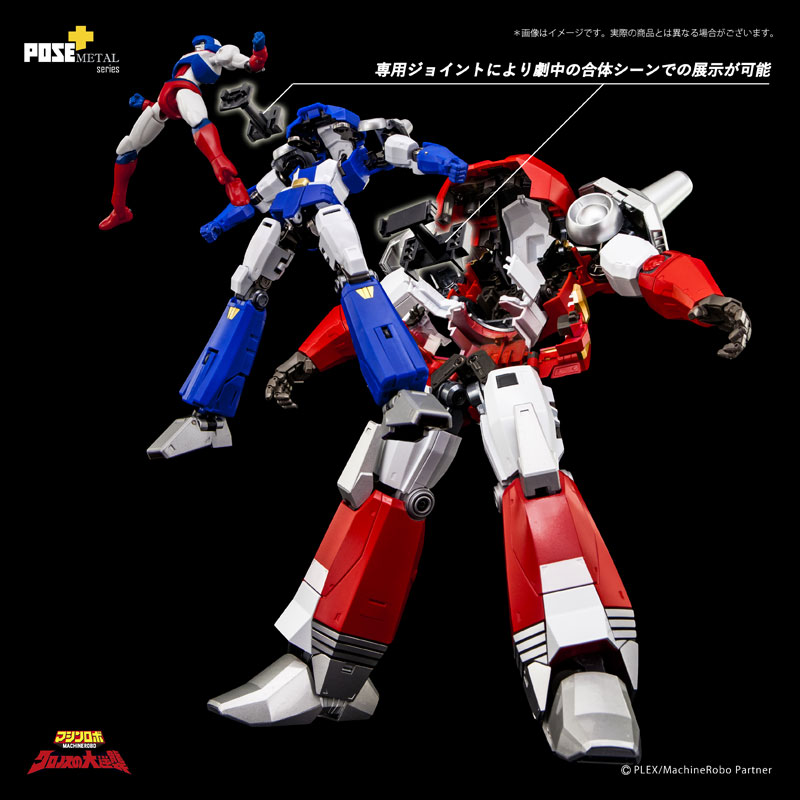 Metal Series Machine Robo: Revenge of Cronos Baikanfu