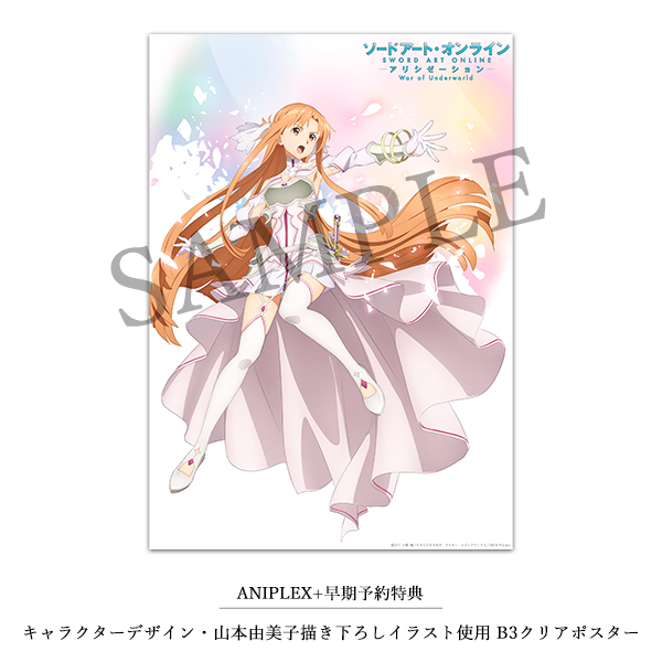 Sword Art Online Alicization: War of Underworld - Asuna (The Goddess of Creation Stacia) 1/7