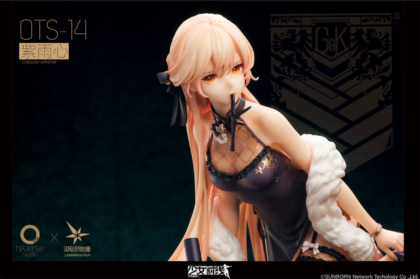 Girls' Frontline - OTs-14 -Crassula Volkensii Ver.- 1/8