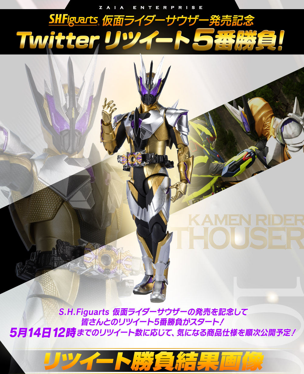 Kamen Rider Zero-One - S.H.Figuarts Kamen Rider Thouser