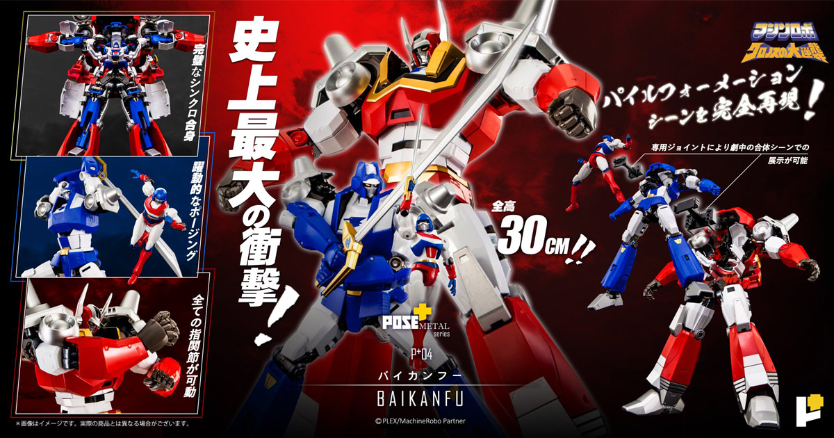 Machine Robo Kronos's Great Counterattack