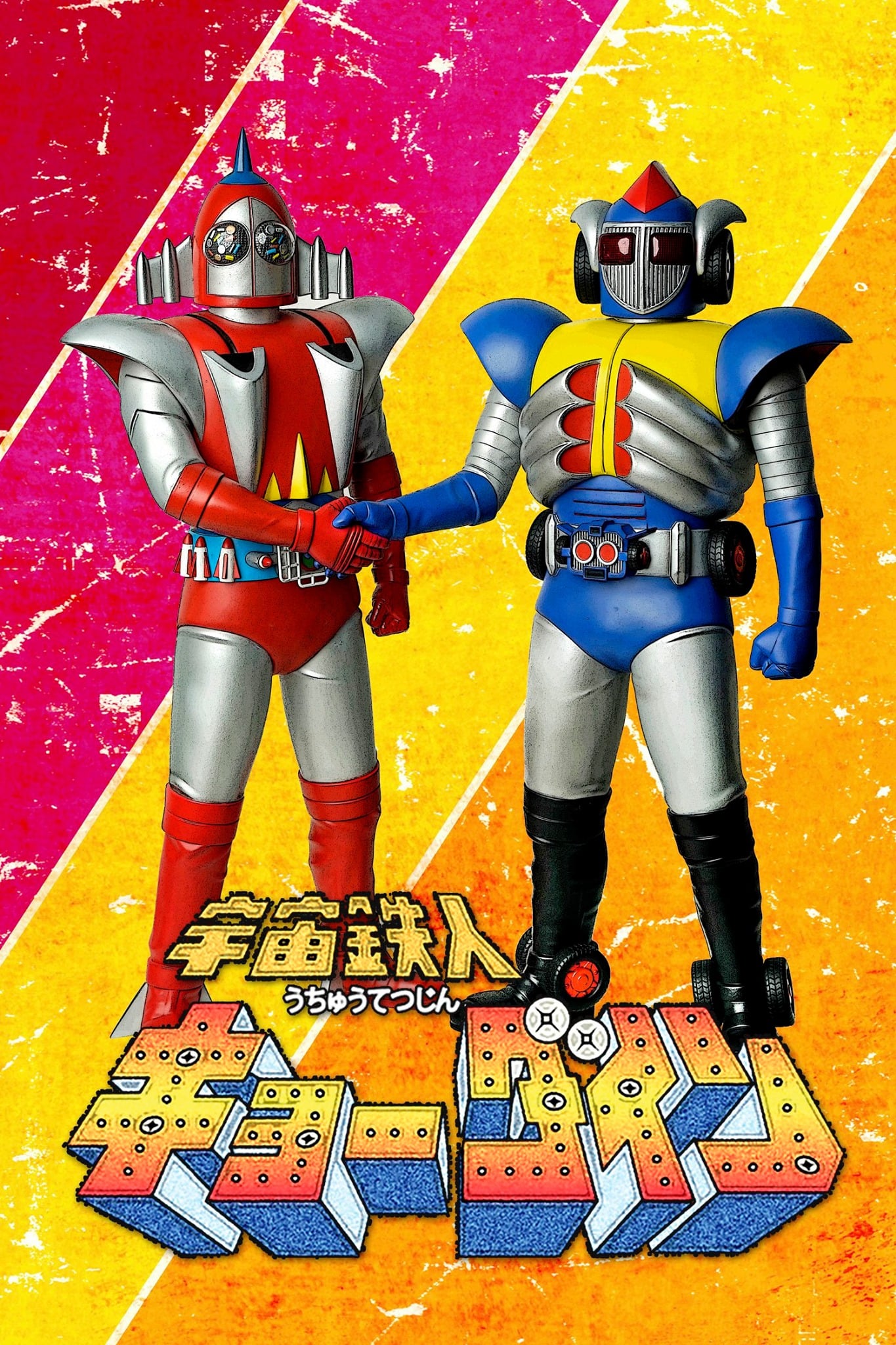 Space ironman kyodain