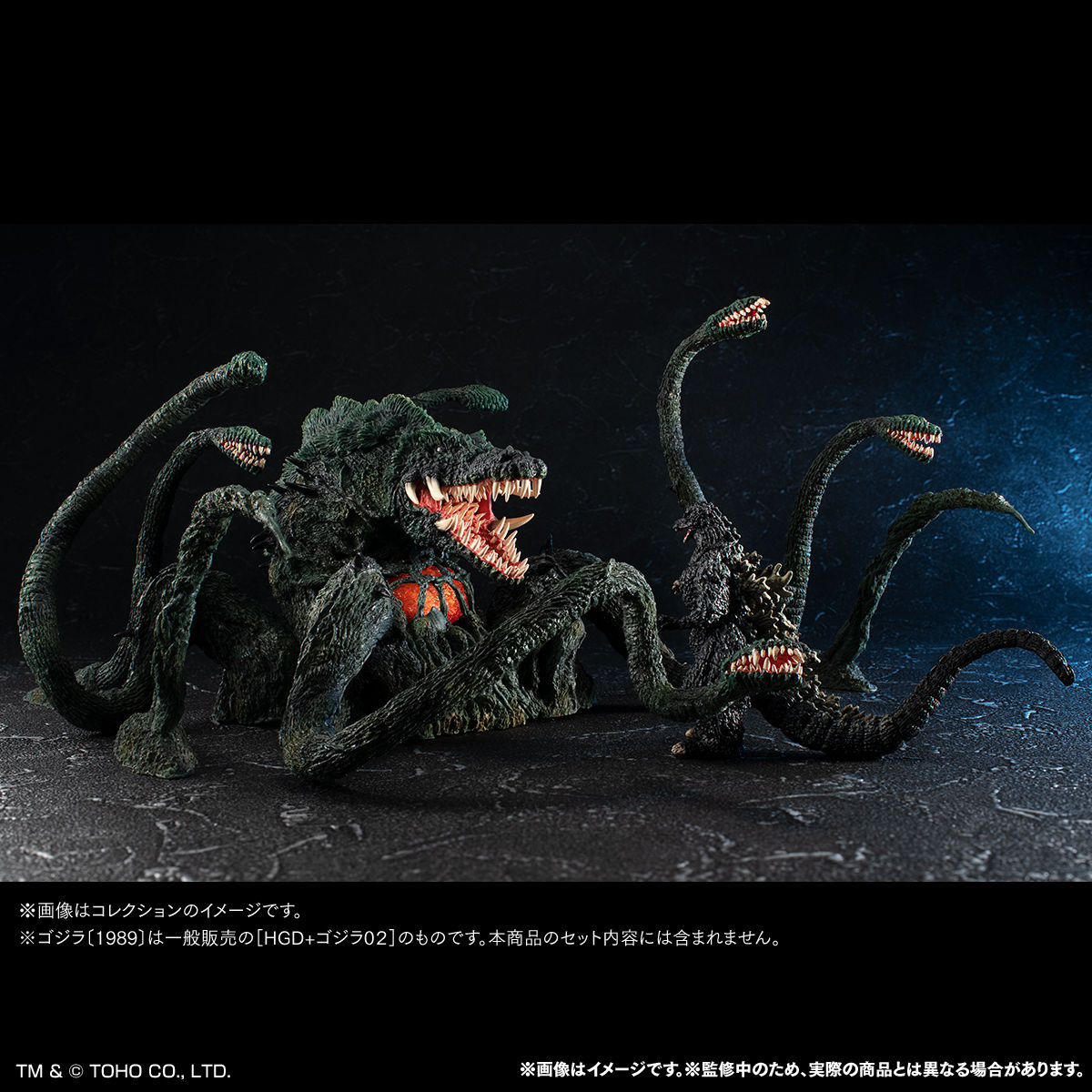 HGD+EX Biollante (Beast Form)