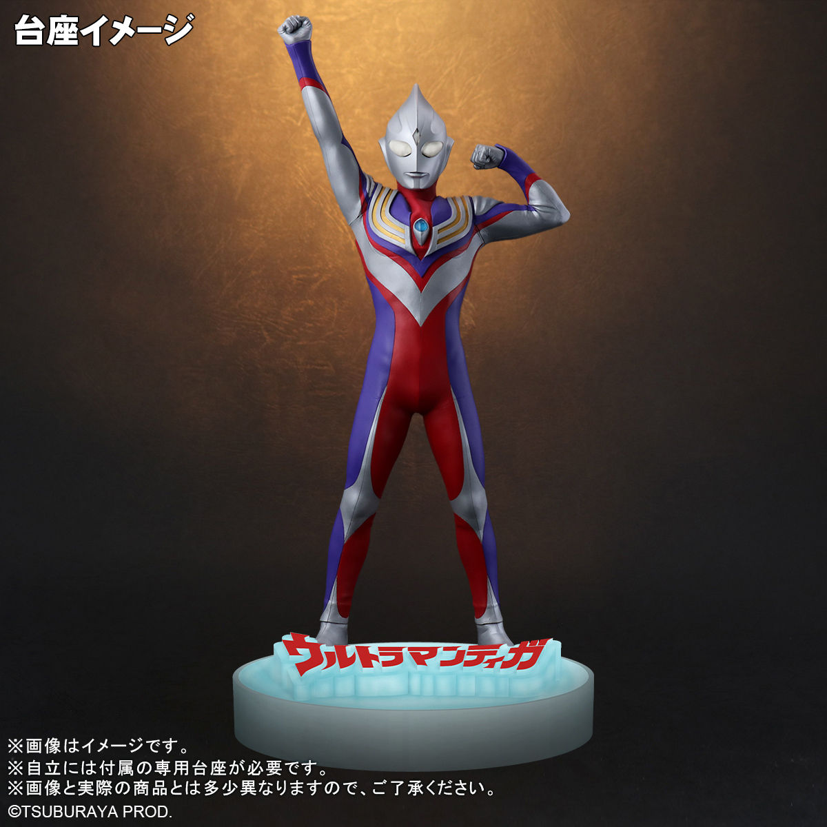 Real Master Collection + Ultraman Tiga Appearance Pose